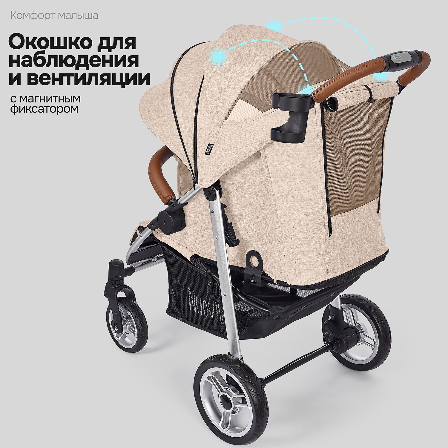 Коляска прогулочная Nuovita Corso бежевый - фото 5