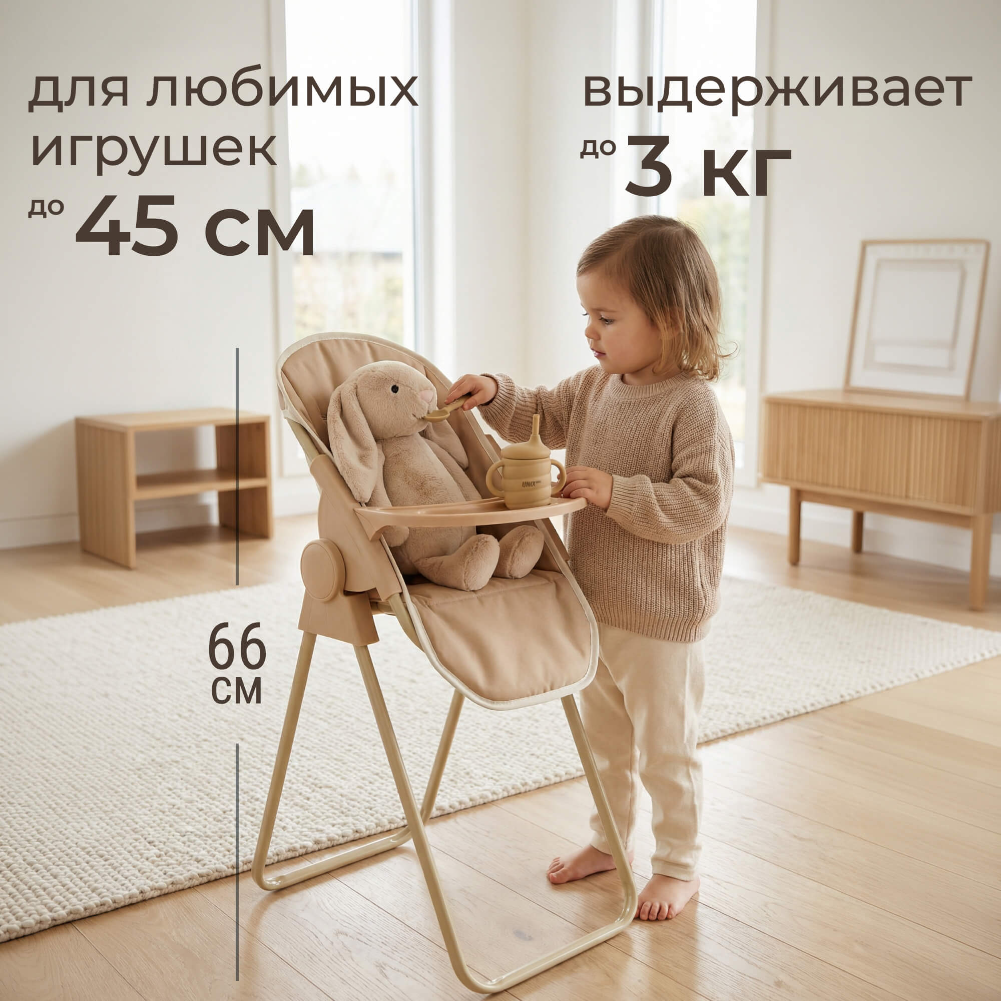 Аксессуар для кукол UNIX Kids стульчик для кормления DOLLHCHAIRCL - фото 2