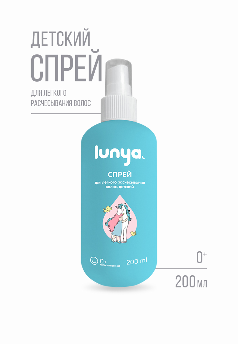 Спрей lunya - фото 1