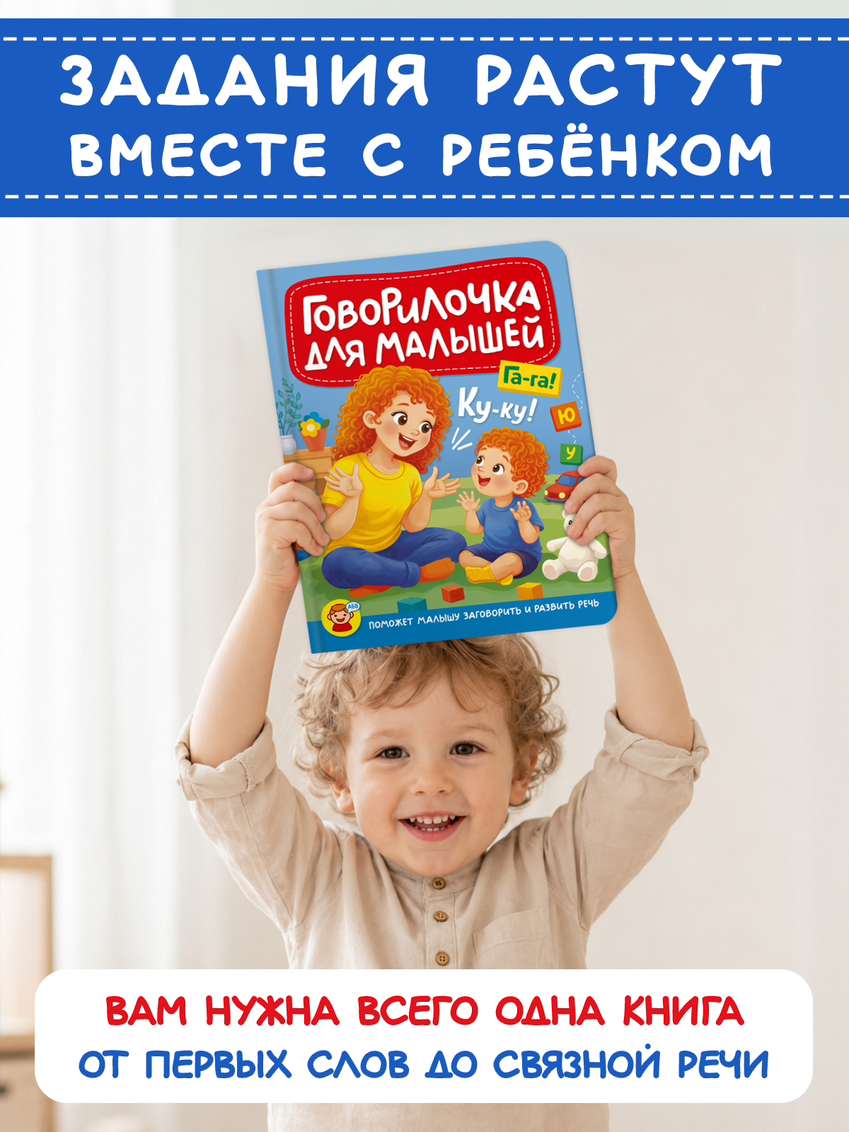 Книга Проф-Пресс Говорилочка для малышей Развитие речи - фото 4