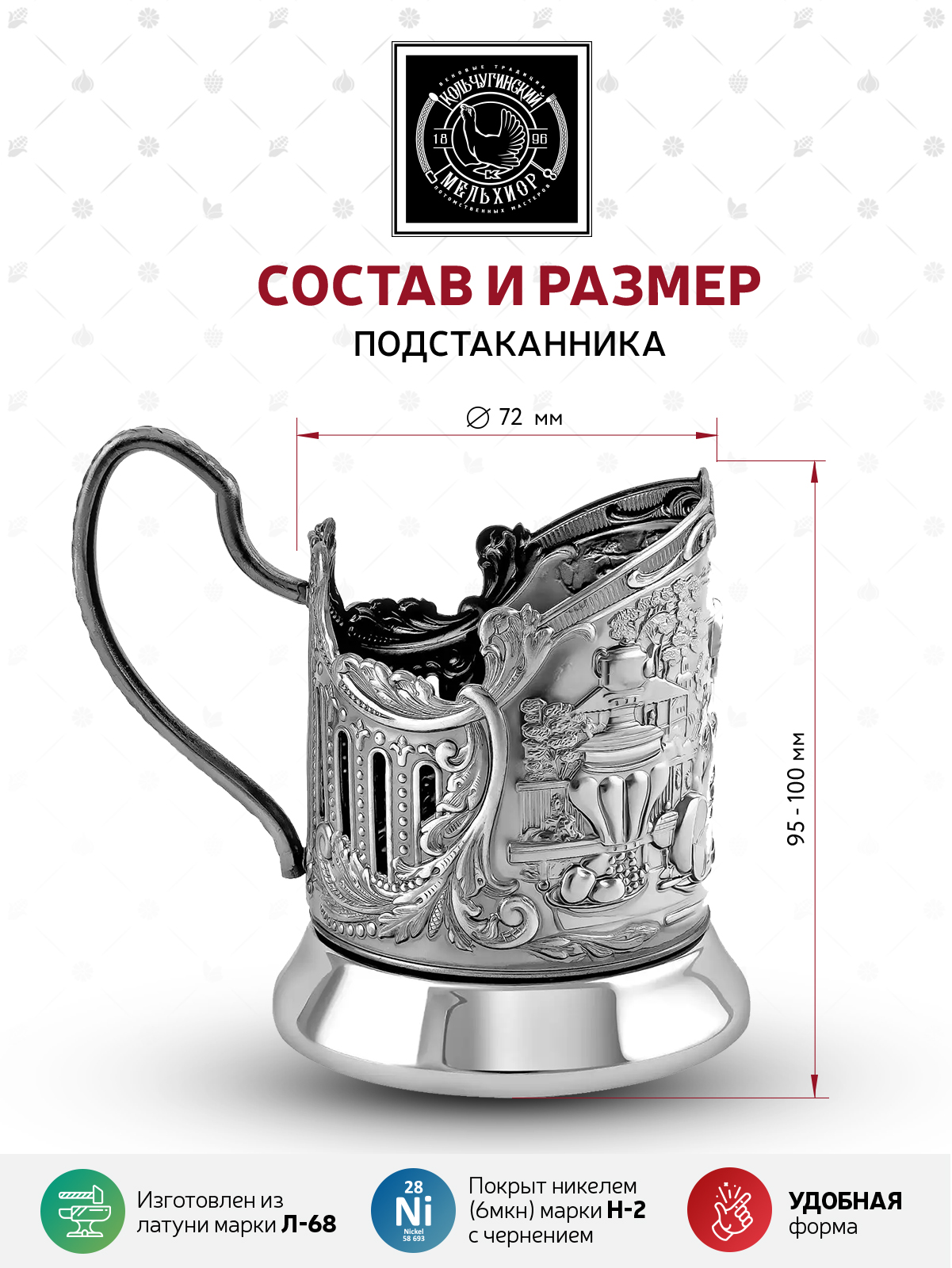 Подстаканник со стаканом Кольчугинский мельхиор "Купчиха" никелированный с чернением - фото 1