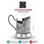 Подстаканник со стаканом Кольчугинский мельхиор "Купчиха" никелированный с чернением