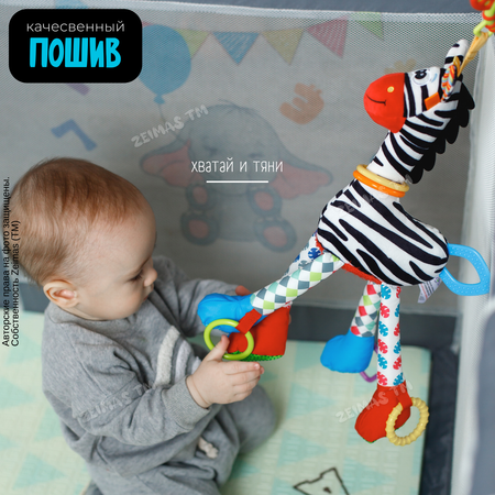 Игрушка Zeimas подвеска Зебра