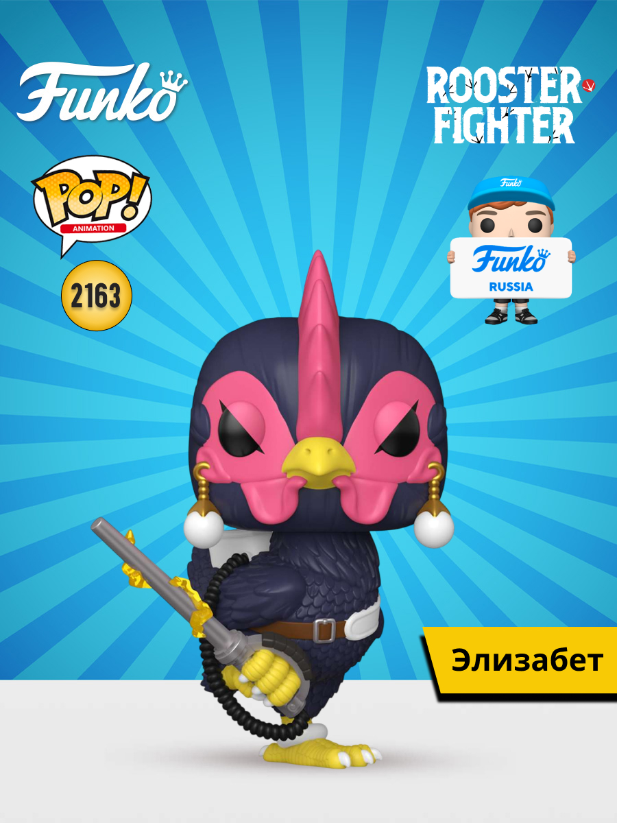 Фигурка Funko Elizabeth - фото 1