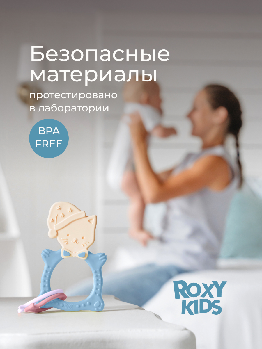 Прорезыватель ROXY-KIDS - фото 6