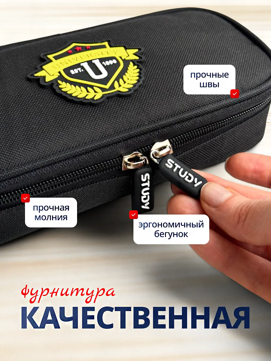 Пенал StudyBox Для мальчика - фото 3