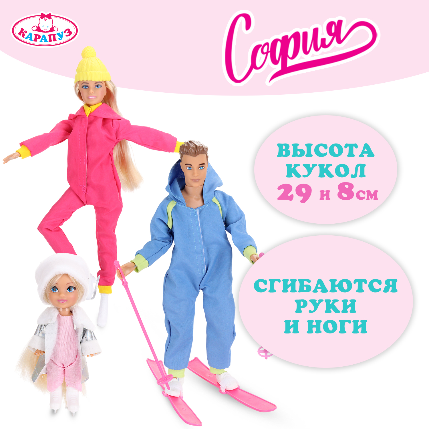 Кукла модельная Карапуз София 393977 - фото 1