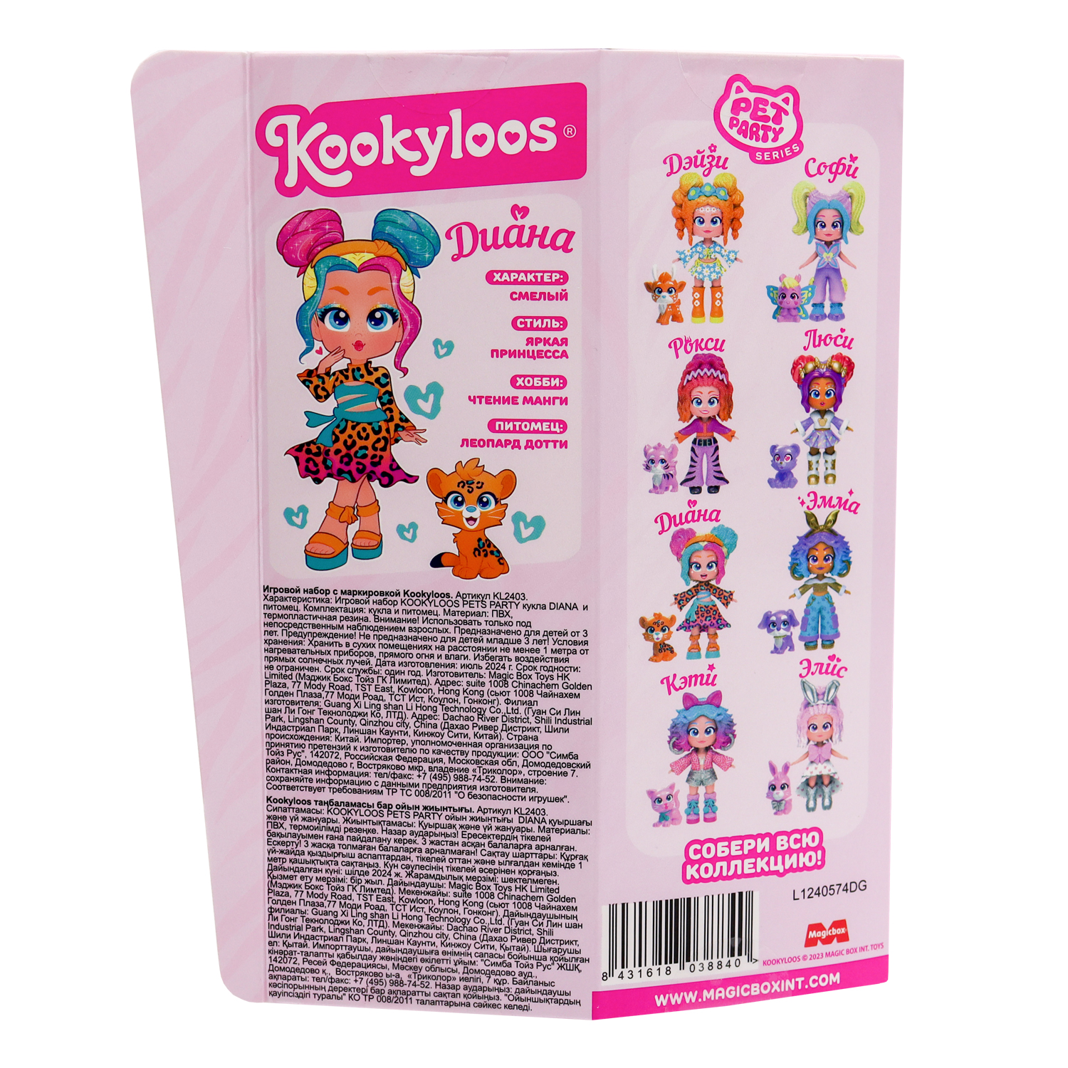 Кукла мини Kookyloos KL2403 - фото 8