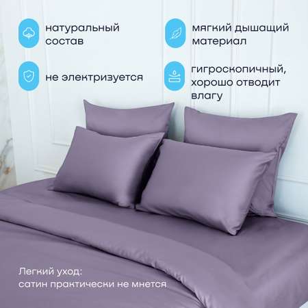 Комплект наволочек buyson BuyLive 50х70 см хлопок (сатин) ежевика