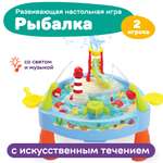 Настольная игра Жирафики Рыбалка