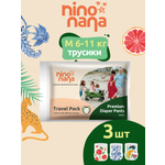 Трусики Nino Nana M (6-11 кг) 3 шт.