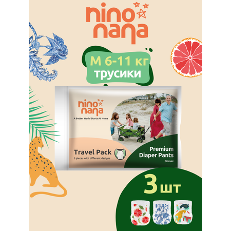 Трусики Nino Nana M (6-11 кг) 3 шт.