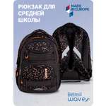 Рюкзак BELMIL