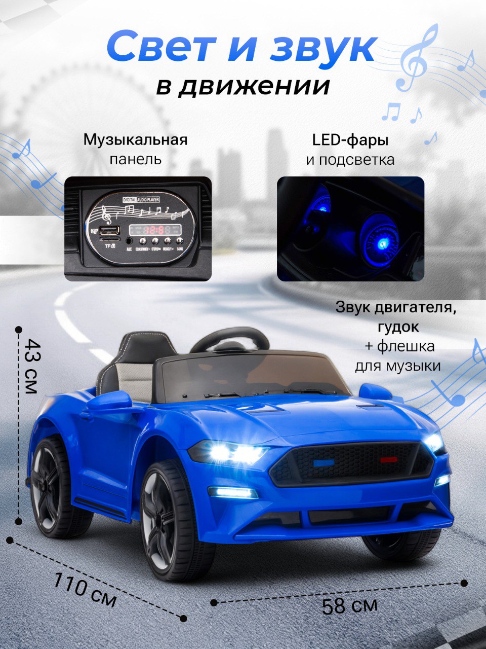 Электромобиль TOMMY Mustang GT F-1 С пультом ДУ - фото 4