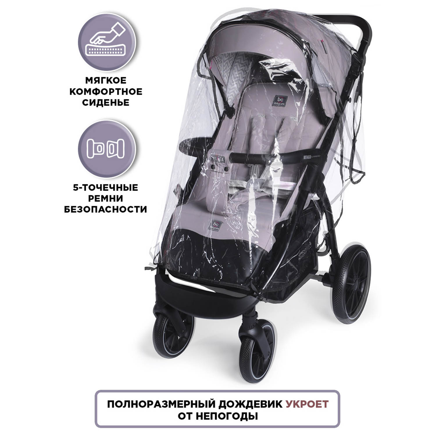Коляска прогулочная BabyCare Venga Теплый серый серый - фото 5