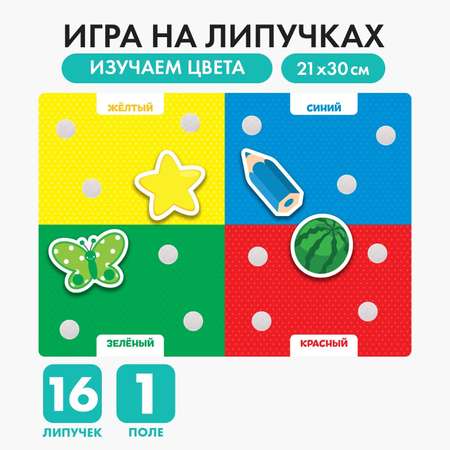Игрушка Школа Талантов