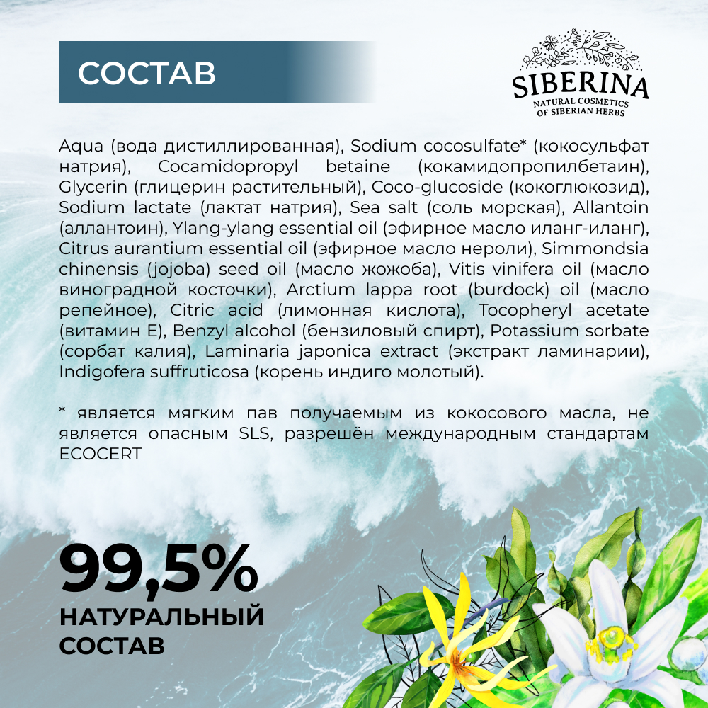 Гель Siberina 200 мл - фото 7