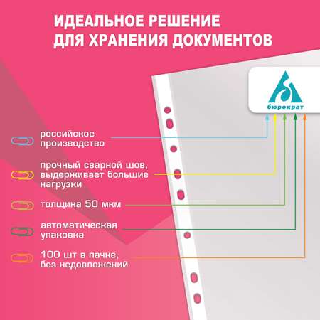 Файл Бюрократ А4