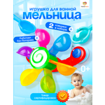Игрушка TrendToys для ванной