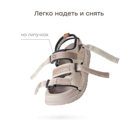 Сандалии Happy Baby