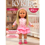 Кукла классическая LOTUS ONDA высота 45 см