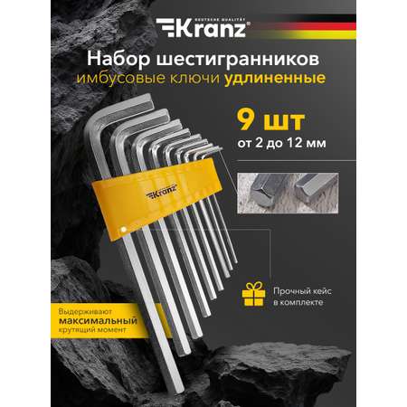Набор ключей имбусовых Kranz Hex 2.0-12 мм 9 штук удлиненные