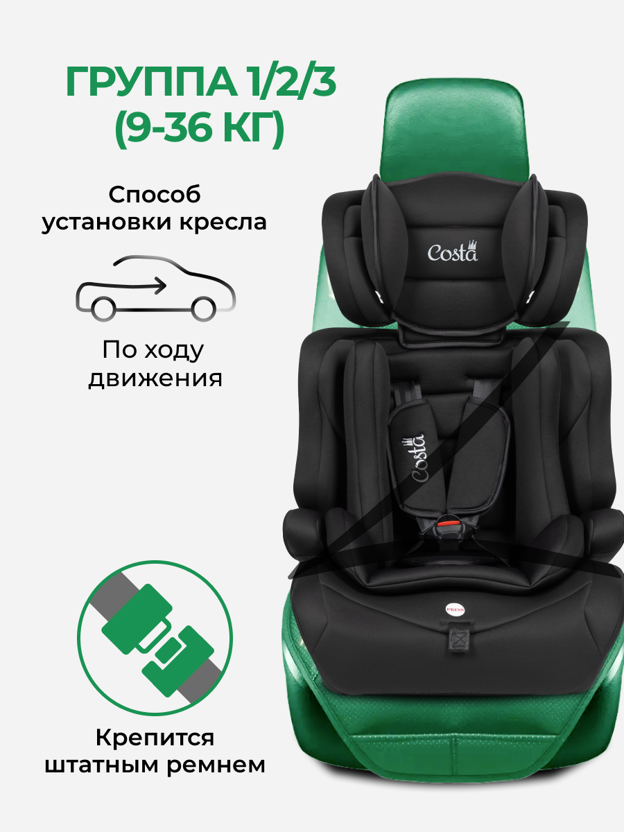 Автокресло Costa HC-01 1/2/3 (9-36 кг) черный - фото 2