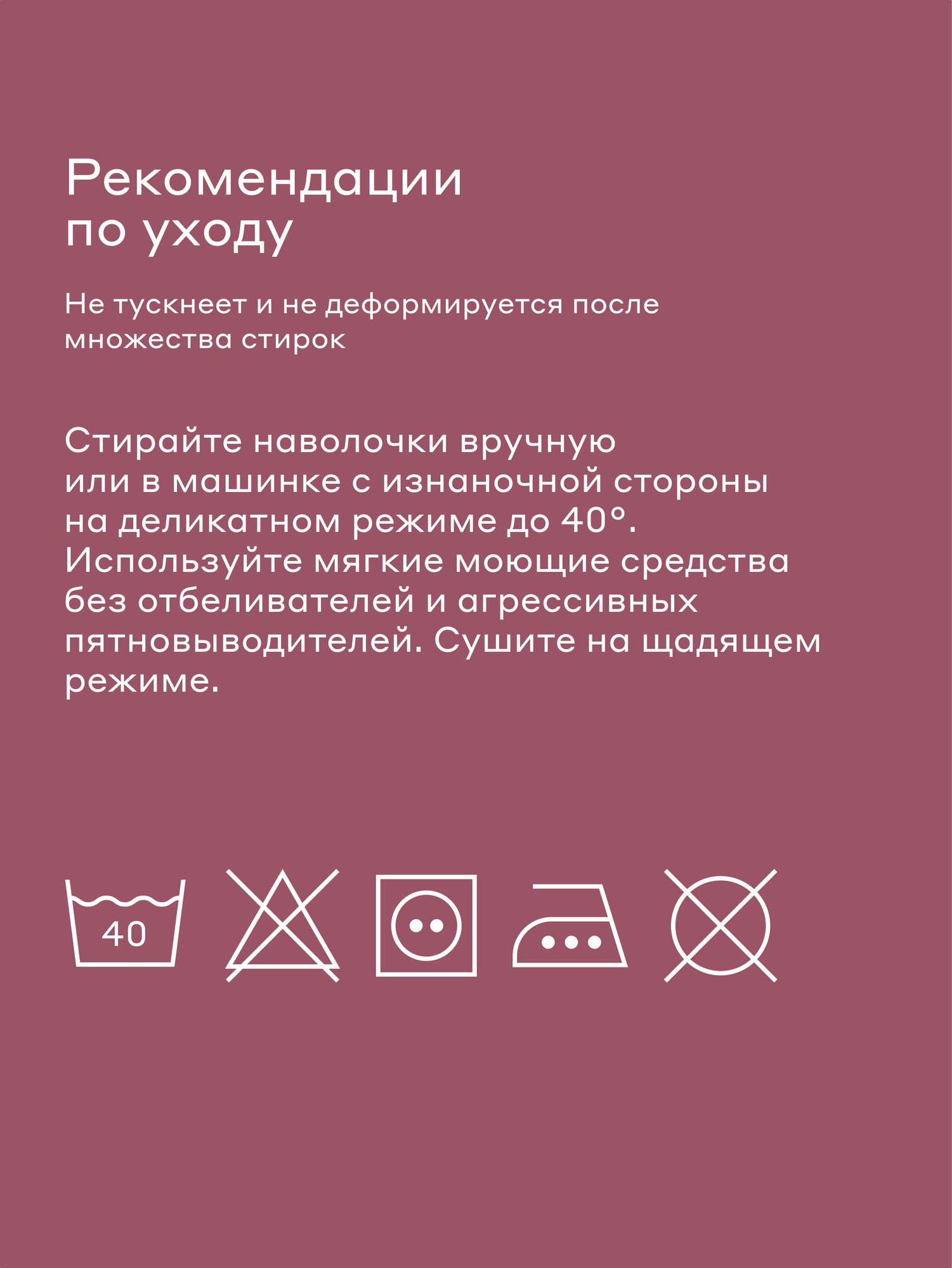 Наволочка Pragma Nuavo 50 x 70 см 1 шт. - фото 9