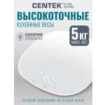 Весы кухонные CENTEK CT-2482 LED WHITE