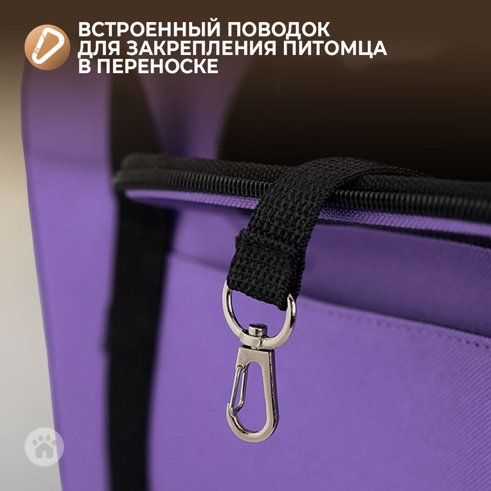 Сумка-переноска Не один дома Тревел Фиолетовый 48*25*33см - фото 10