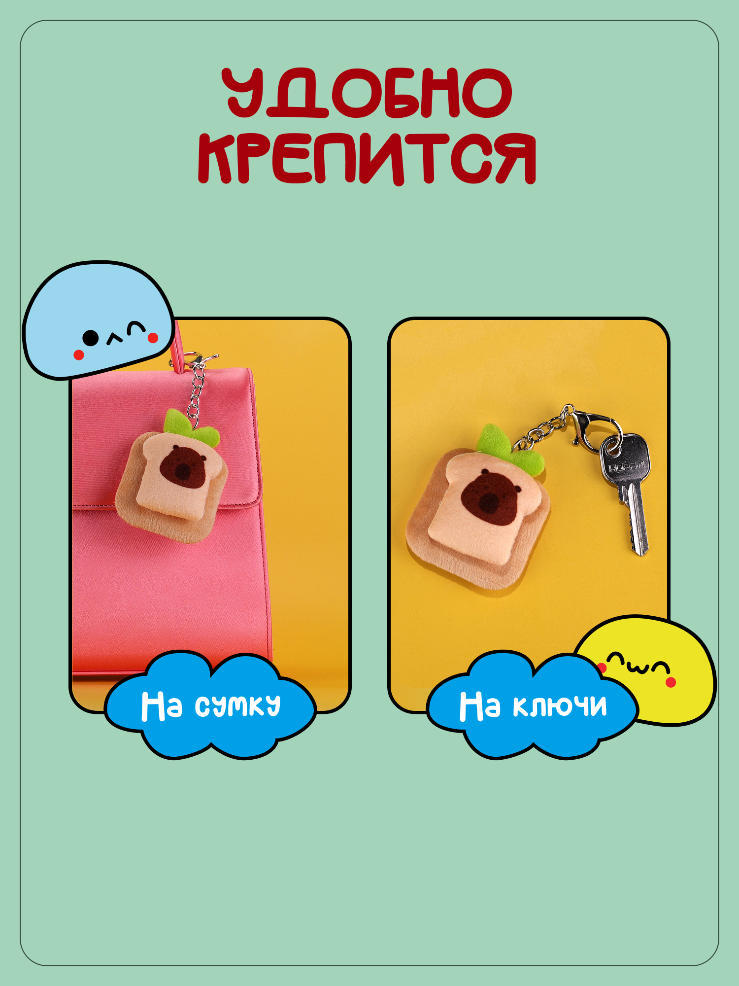 Брелок Snuggles Выпечка - фото 3