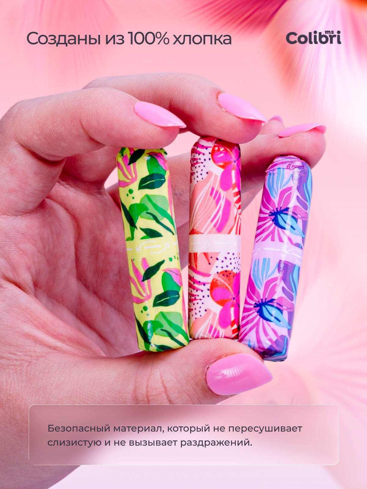 Тампоны Miss Colibri без аппликатора - фото 5