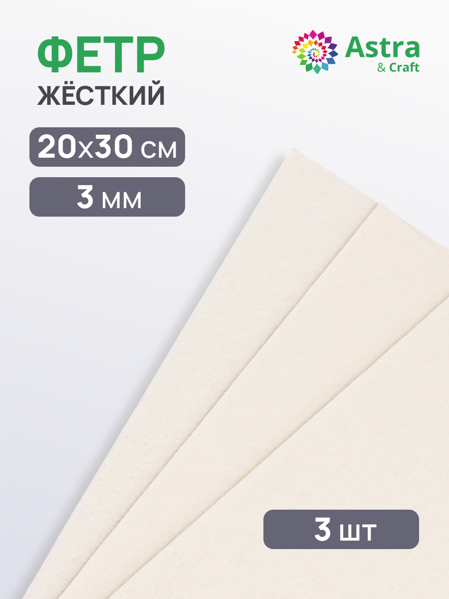 Набор для творчества Astra Craft аппликация - фото 1