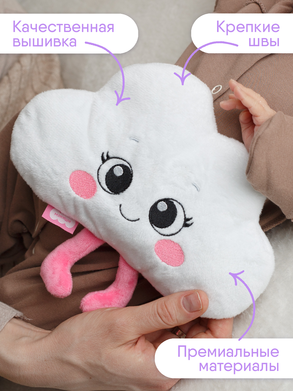 Игрушка Мякиши Детская мягкая грелка с вишнёвыми косточками Облачко от коликов новорожденных подарок - фото 6