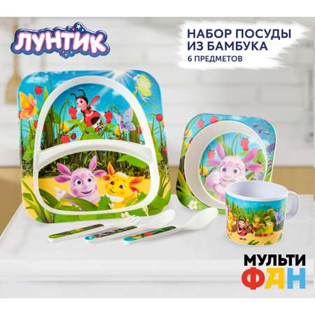 Набор посуды МУЛЬТИФАН 6 шт.