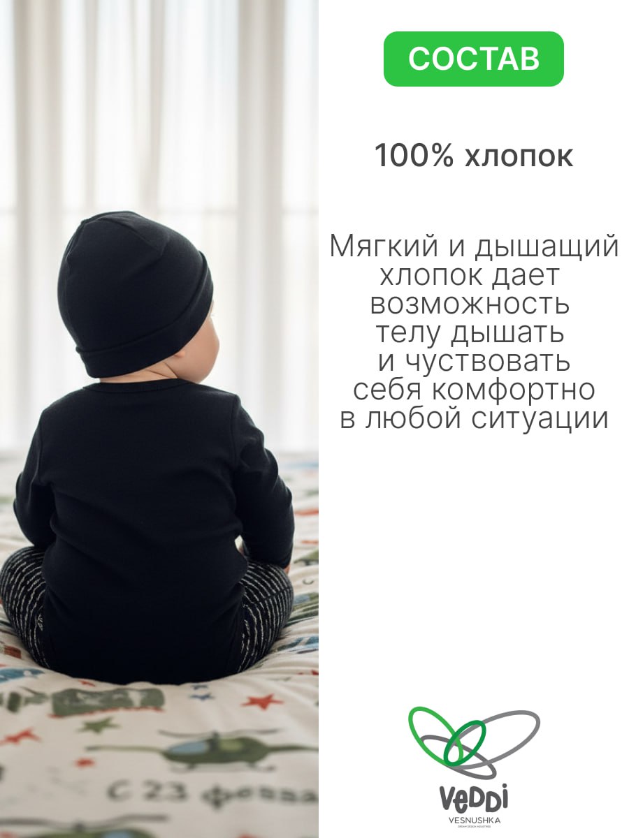 Комплект VEDDI 27-679/2и-202-чёрный - фото 4