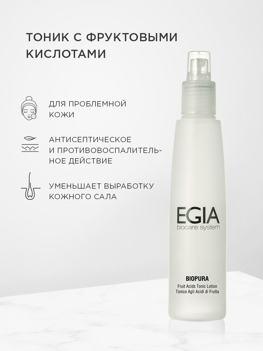 Тоник EGIA Biocare System для лица с кислотами 200 мл - фото 1