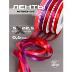 Лента для рукоделия и упаковки Magic 4 Hobby цветные 6мм х 22.5м набор 5шт