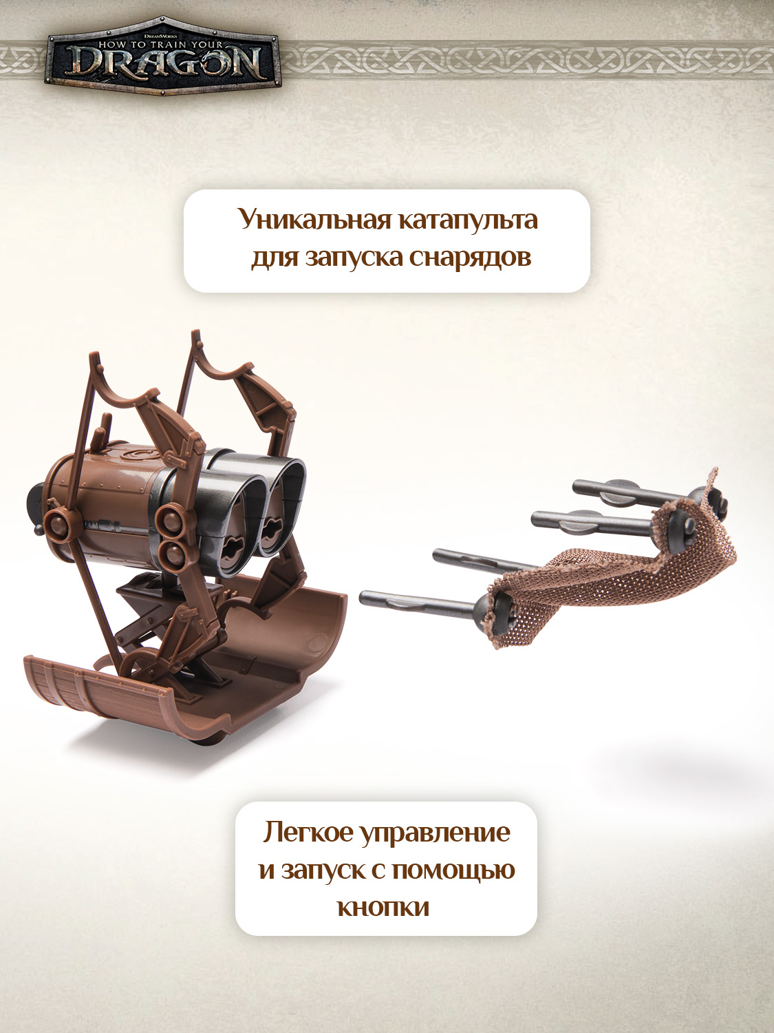 Игровой набор Как приручить дракона 5 фигурок с катапультой - фото 5