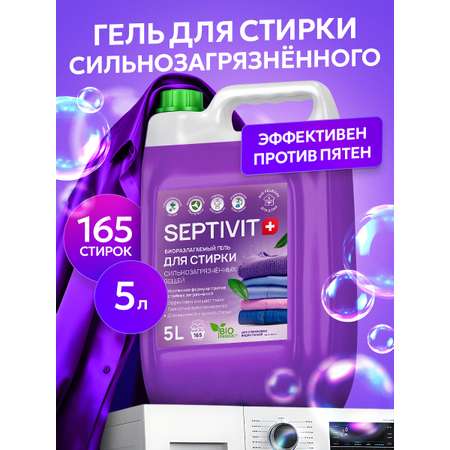 Гель для стирки SEPTIVIT сильные загрязнения 5 л