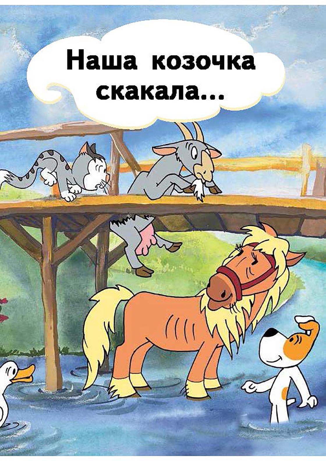 Книга КомпасГид ИД Рекс спешит на помощь - фото 9