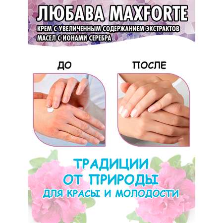 Крем Ваше Хозяйство