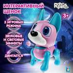 Собака РУ Robo Pets Чихуахуа