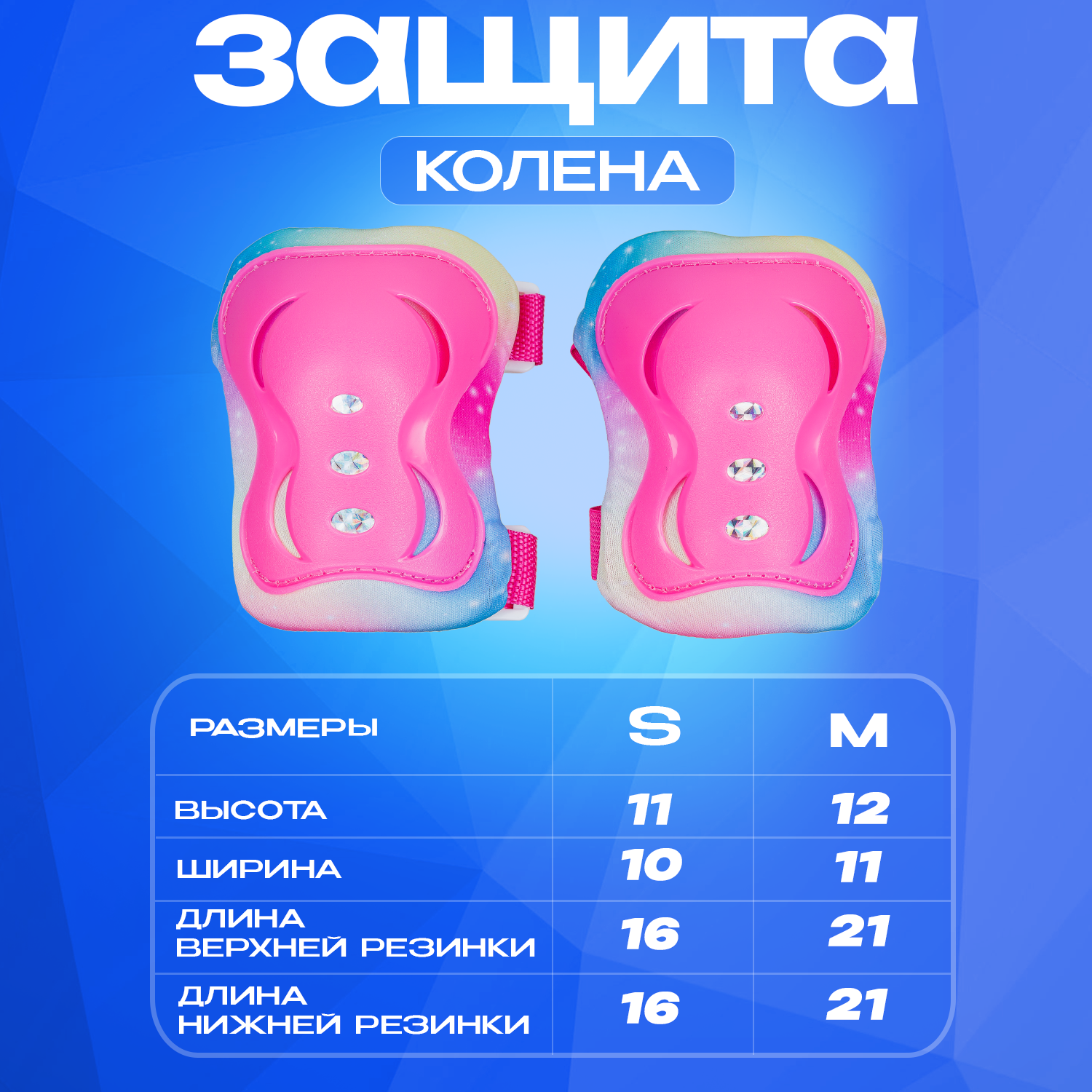 Перчатки, наколенники, налокотники JustEnergy с регулировкой - фото 2
