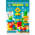Конструктор TrendToys пирамидка для детей 15 дет.