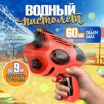 Бластер водный 1TOY