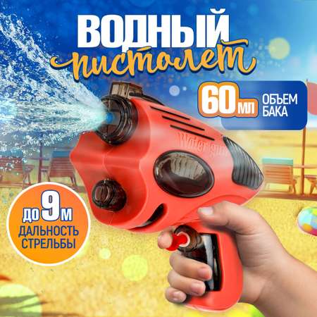 Бластер водный 1TOY