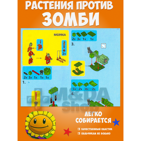 Конструктор MG