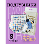 Подгузники Enternal Summer ультратонкие S (4-8) 58 шт.