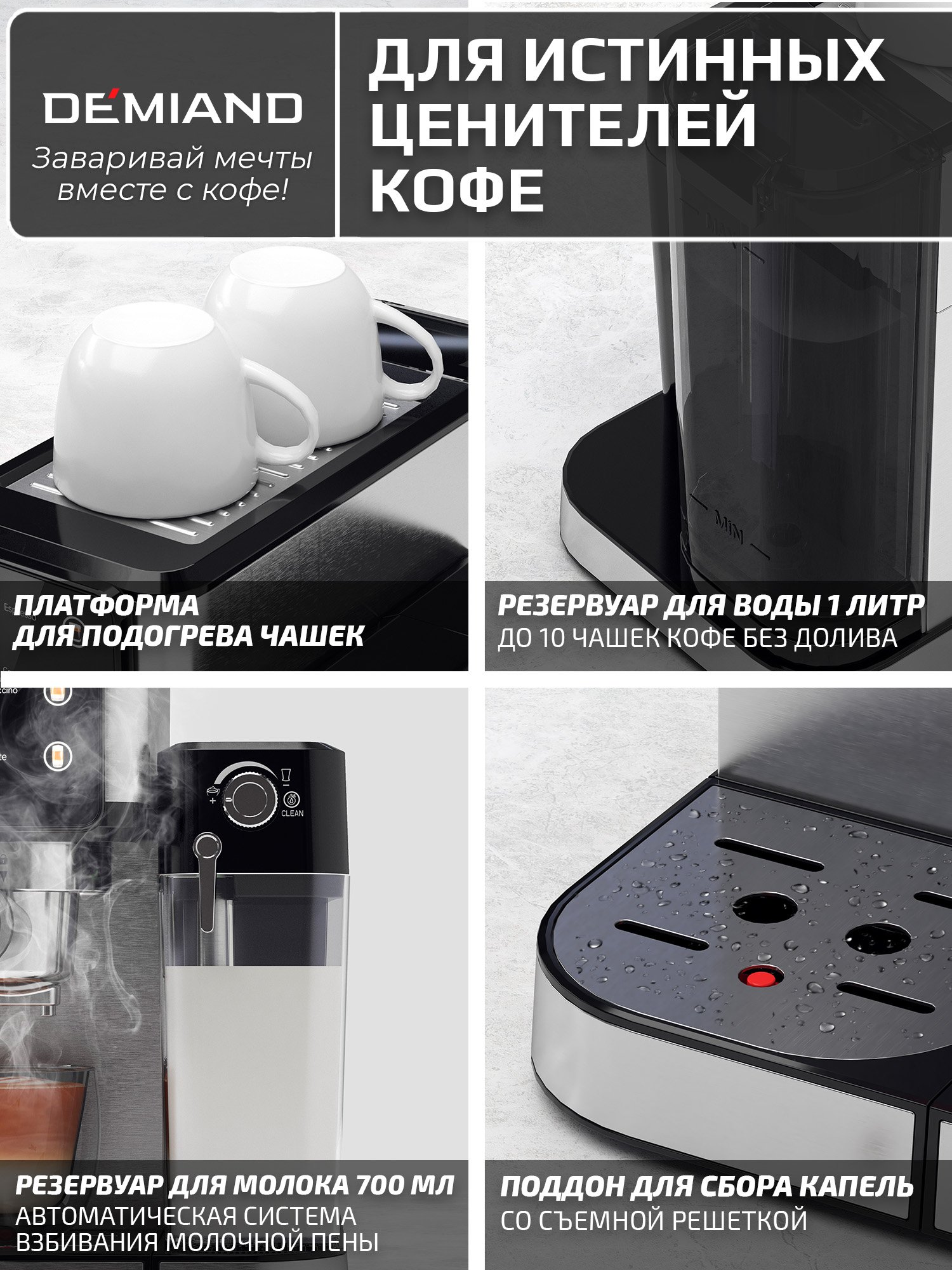 Кофеварка рожковая luno DEMIAND для молотого кофе для чалд и капсул Nespresso - фото 13